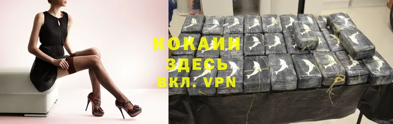 Cocaine VHQ  цена   Бахчисарай 