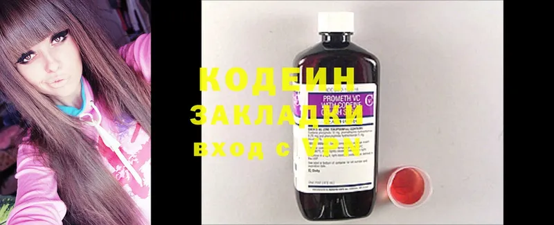 Кодеин Purple Drank  цены   Бахчисарай 